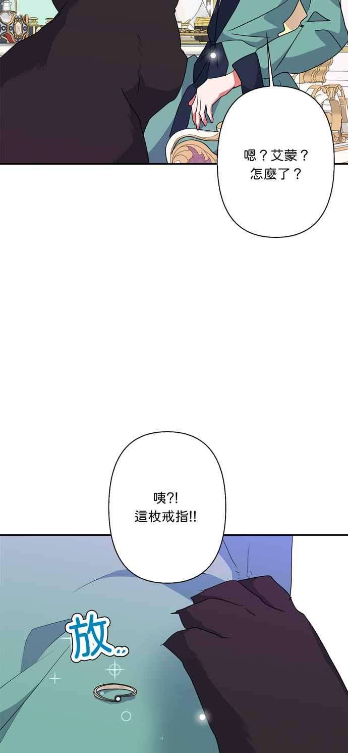 我的野蛮萌友53话