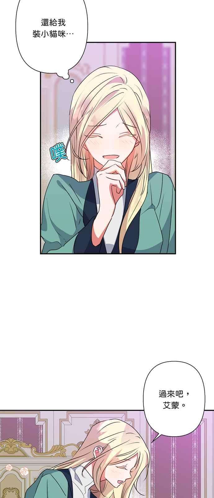 我的野蛮萌友53话