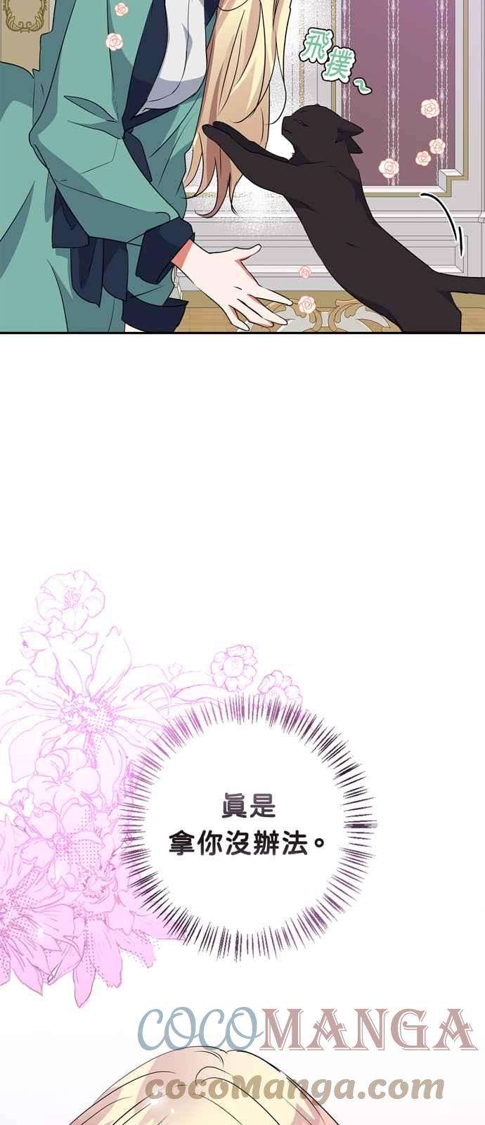 我的野蛮萌友53话