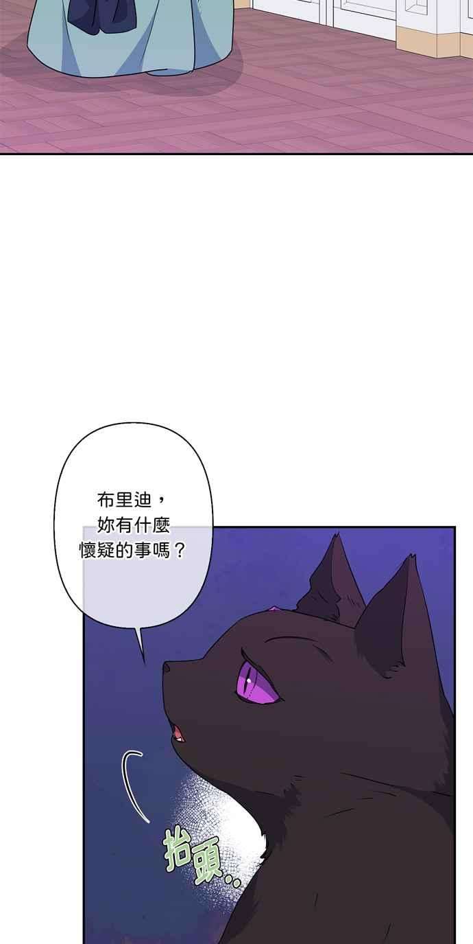 我的野蛮萌友53话