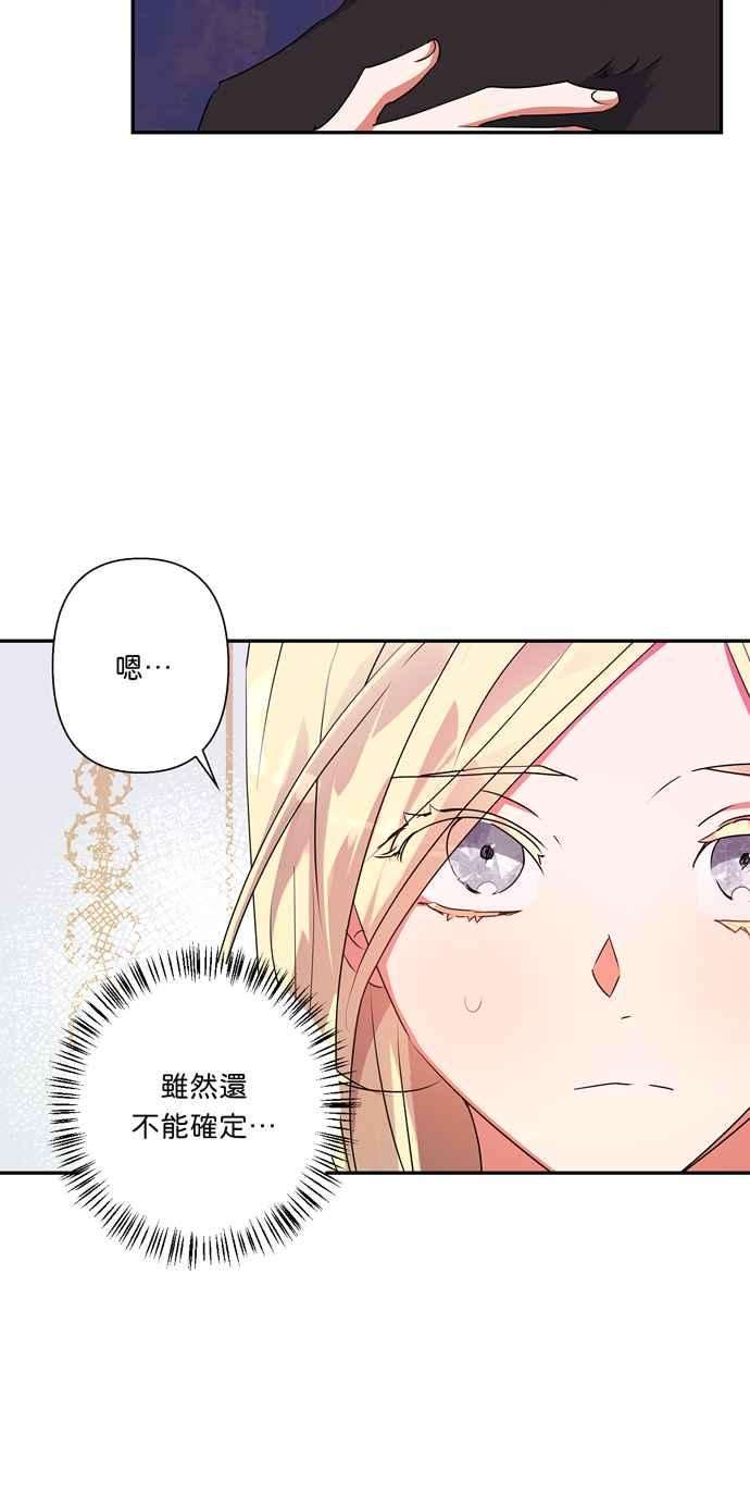 我的野蛮萌友53话