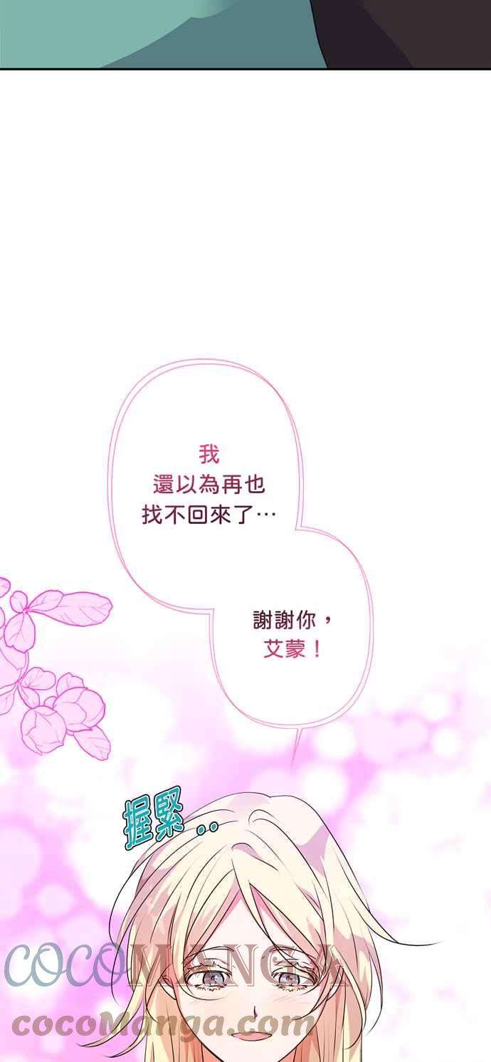 我的野蛮萌友53话