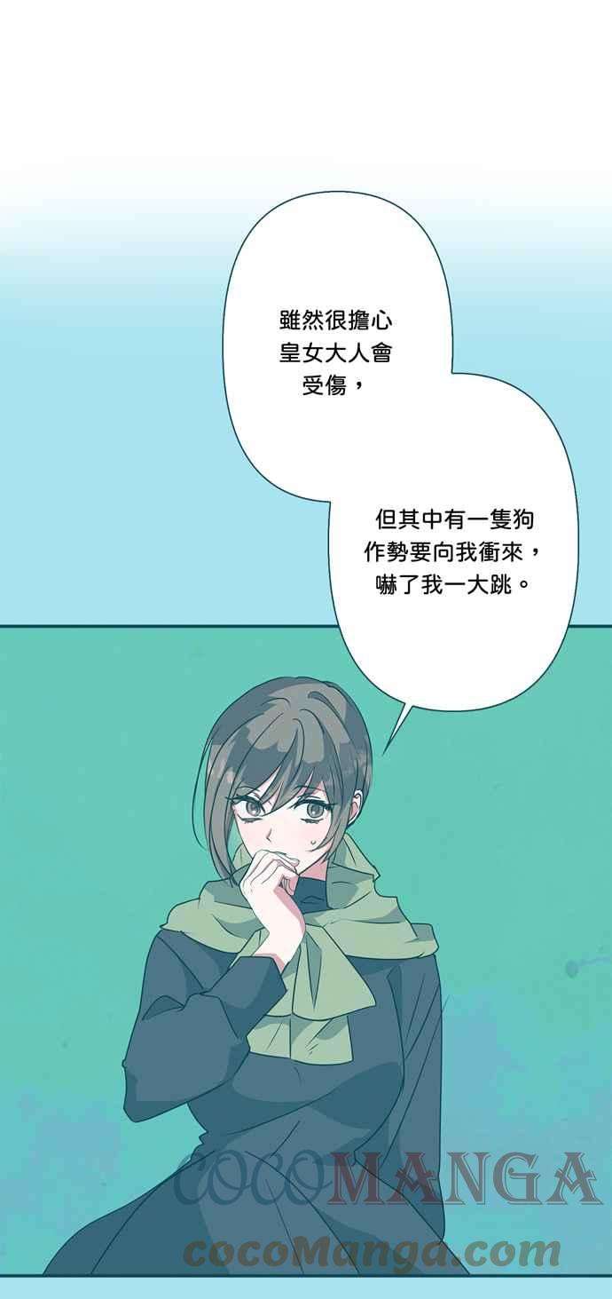 我的野蛮萌友53话