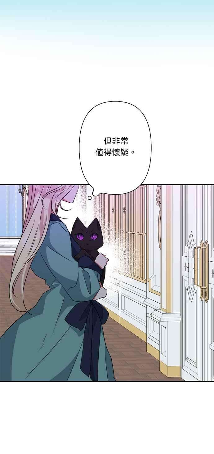 我的野蛮萌友53话