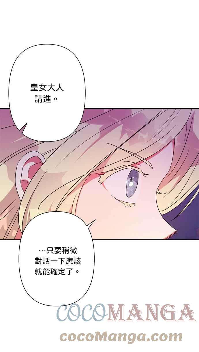 我的野蛮萌友53话
