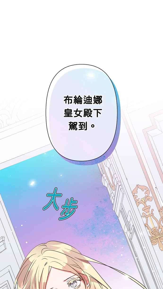 我的野蛮萌友53话