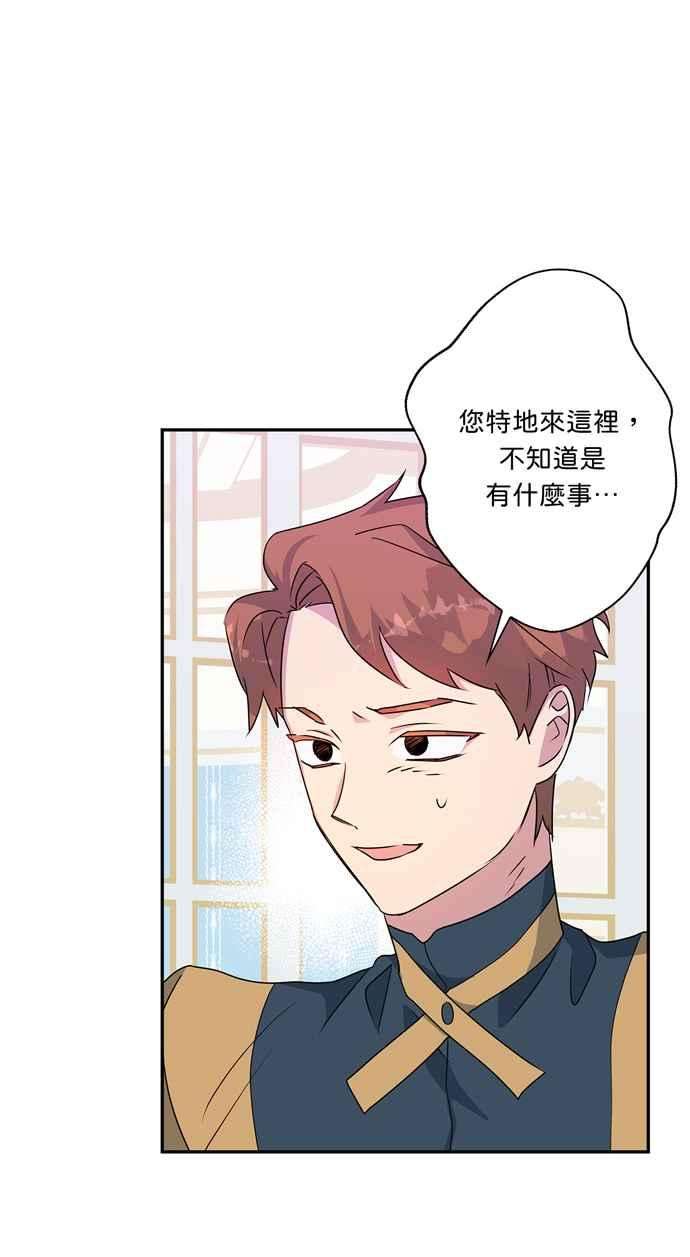 我的野蛮萌友53话
