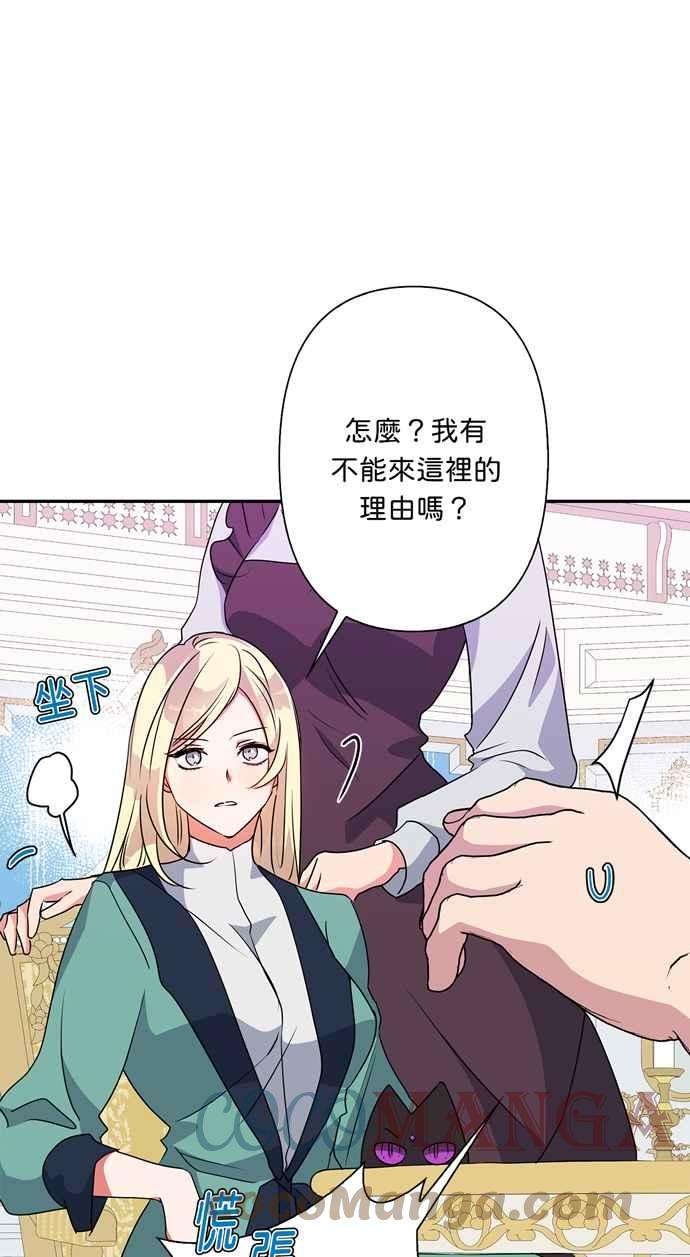 我的野蛮萌友53话
