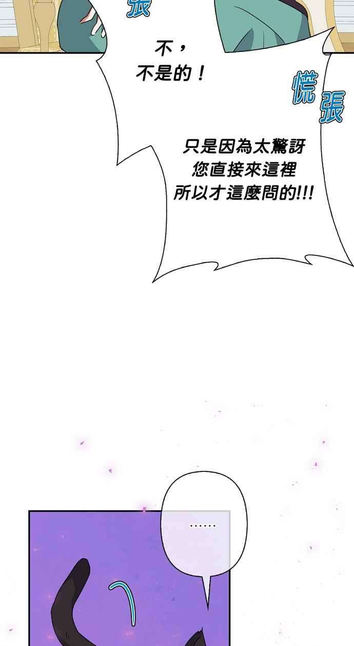 我的野蛮萌友53话