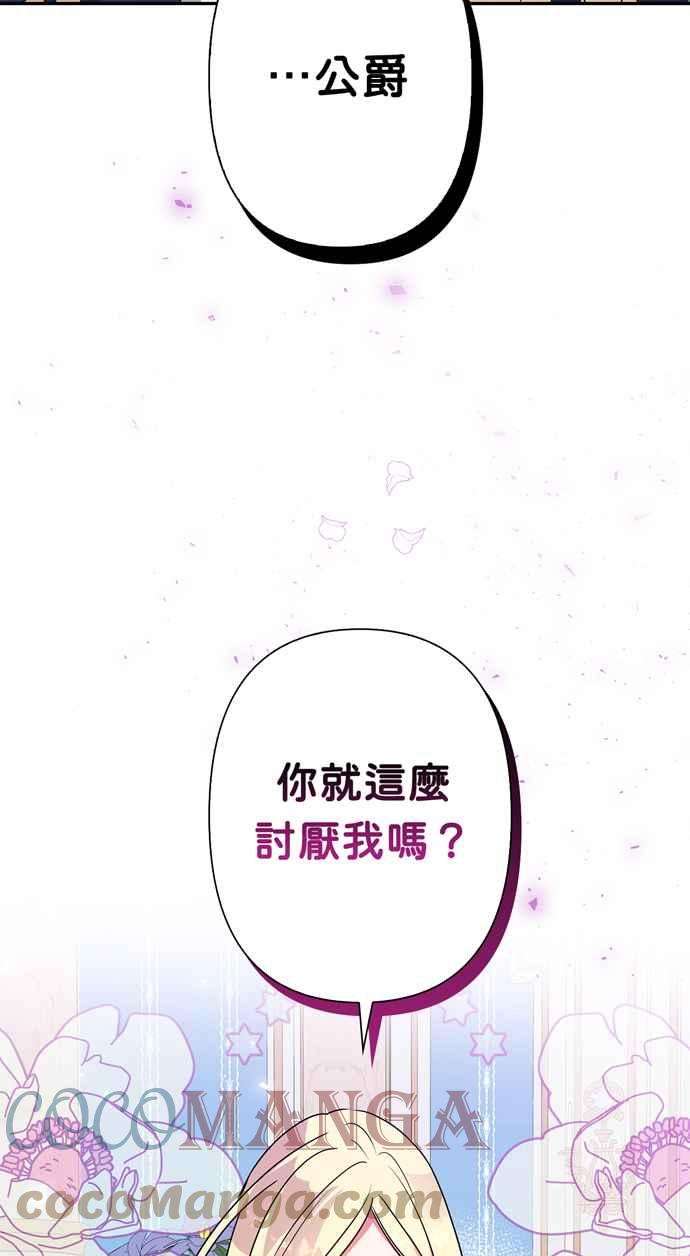 我的野蛮萌友53话