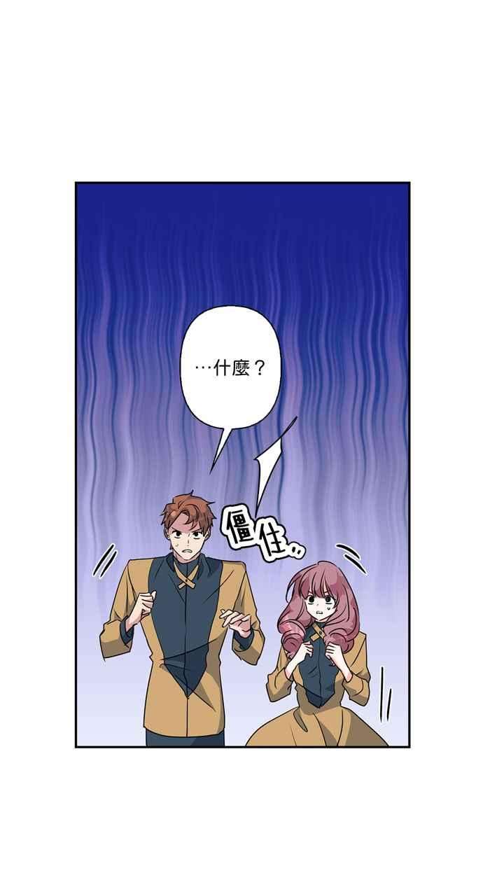 我的野蛮萌友53话
