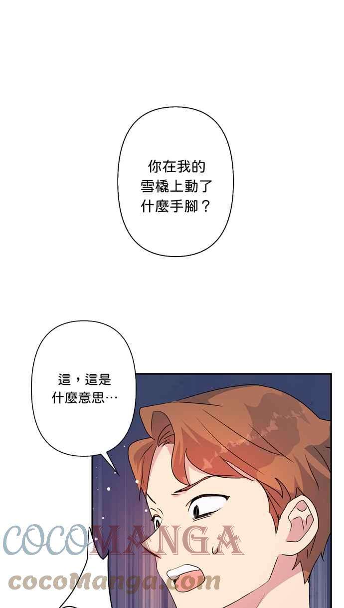 我的野蛮萌友53话