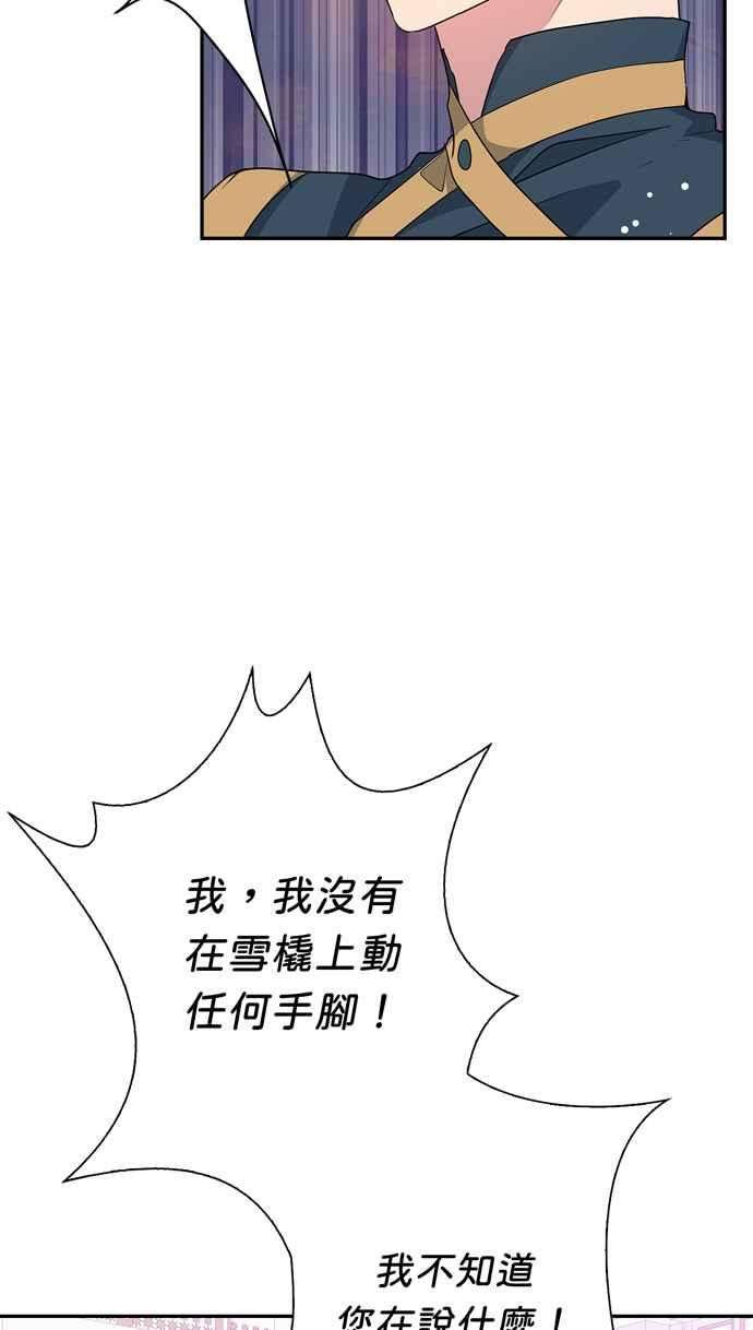 我的野蛮萌友53话