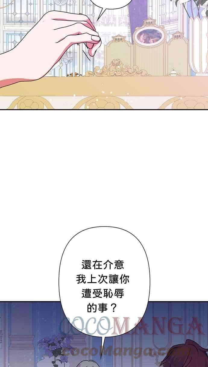 我的野蛮萌友53话