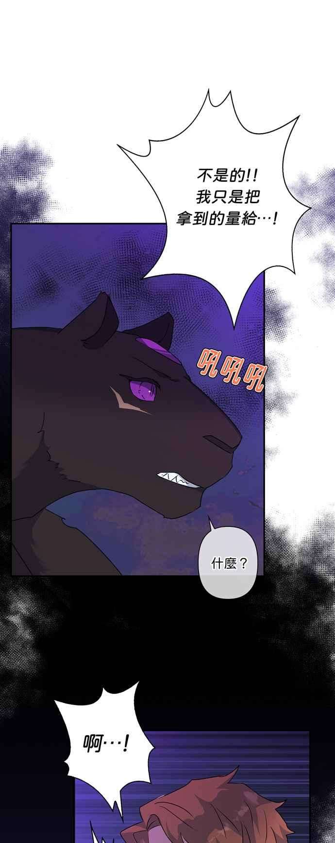 我的野蛮萌友53话