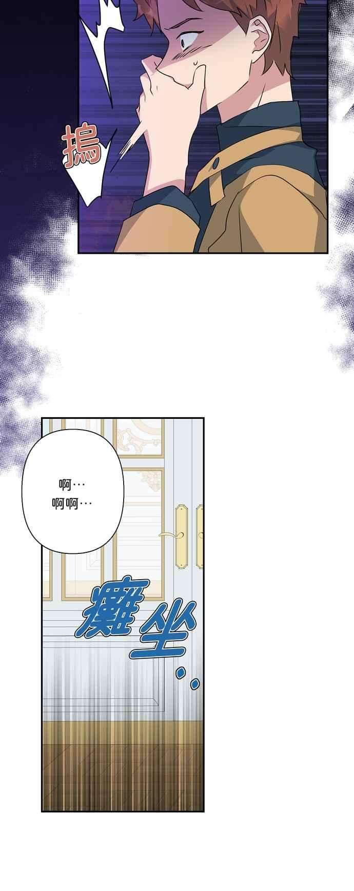 我的野蛮萌友53话