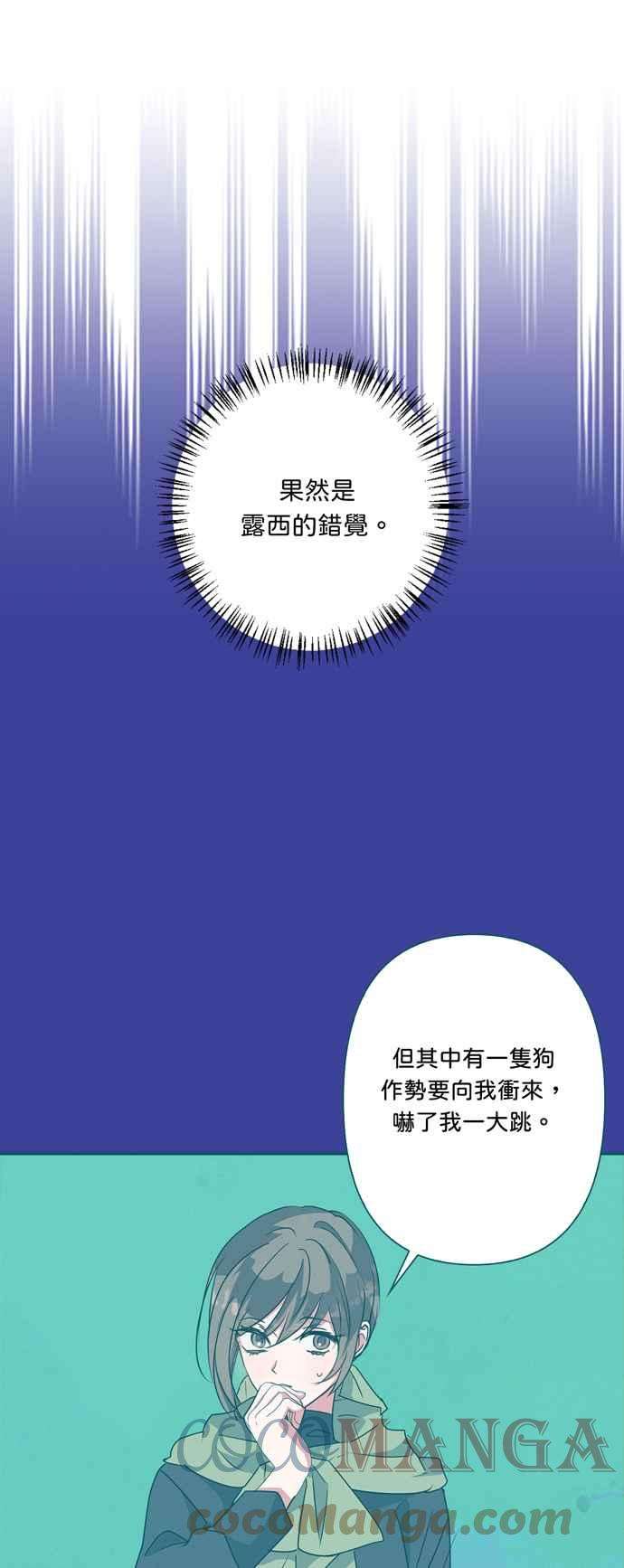 我的野蛮萌友53话