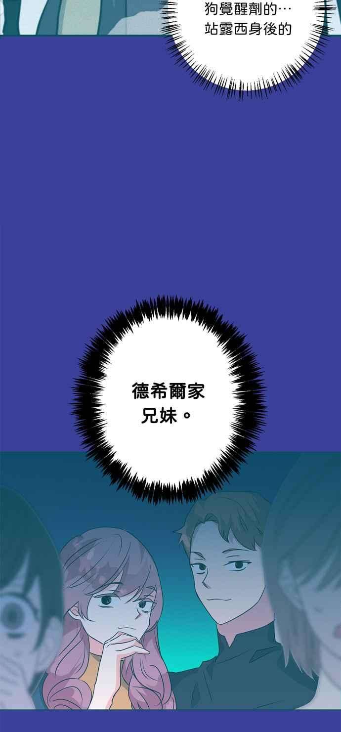 我的野蛮萌友53话