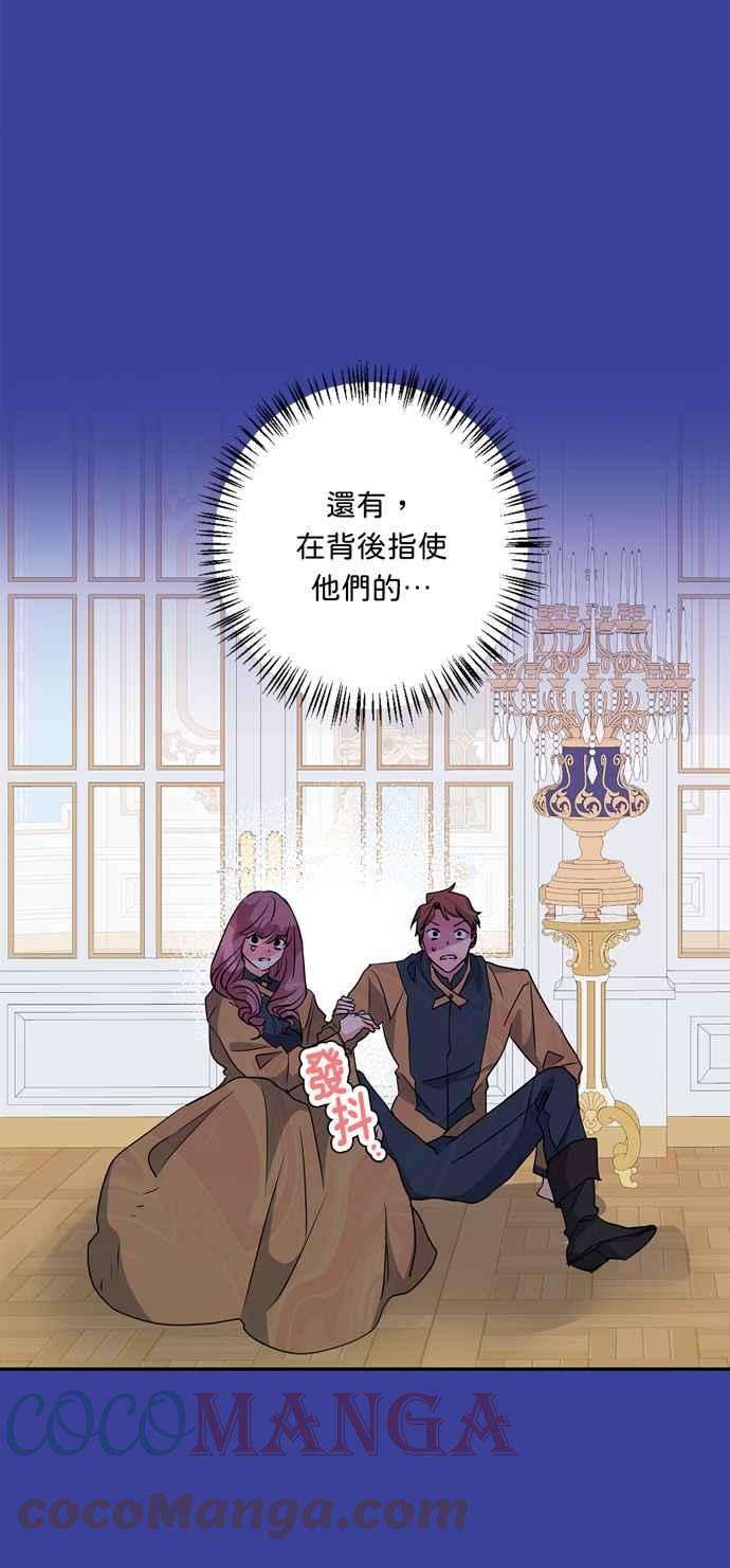 我的野蛮萌友53话