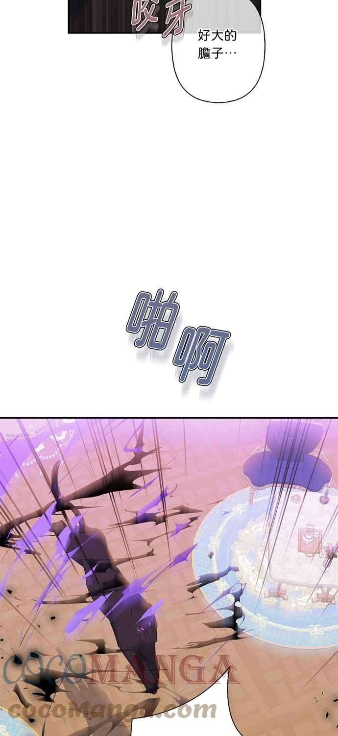 我的野蛮萌友53话