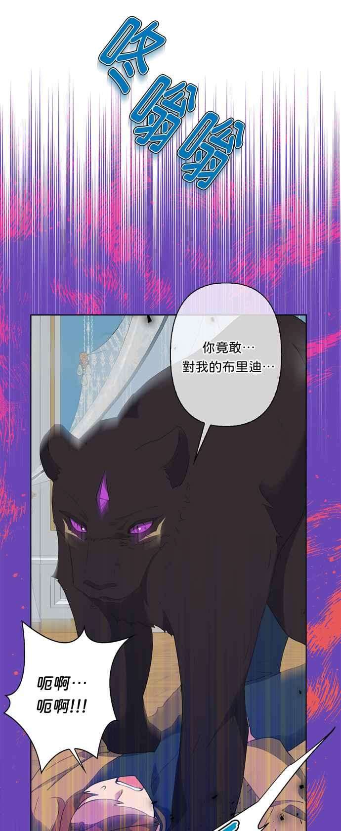 我的野蛮萌友53话