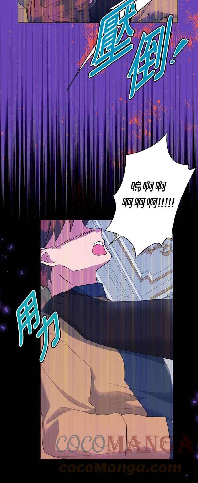 我的野蛮萌友53话