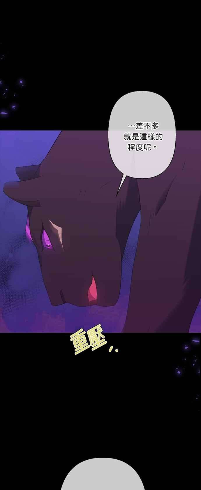 我的野蛮萌友53话