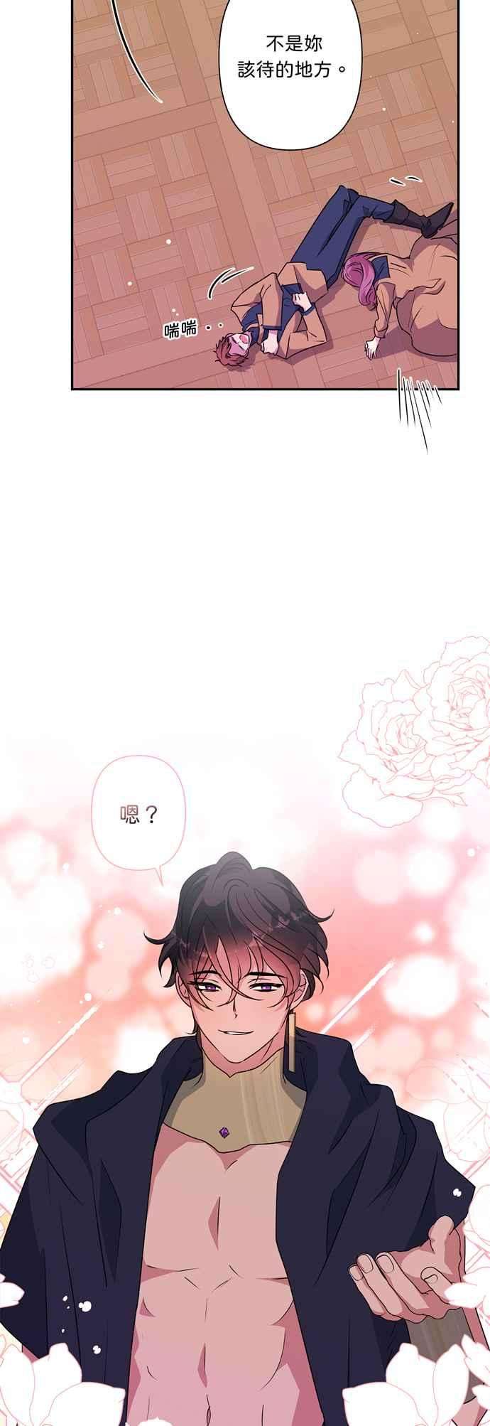 我的野蛮萌友53话