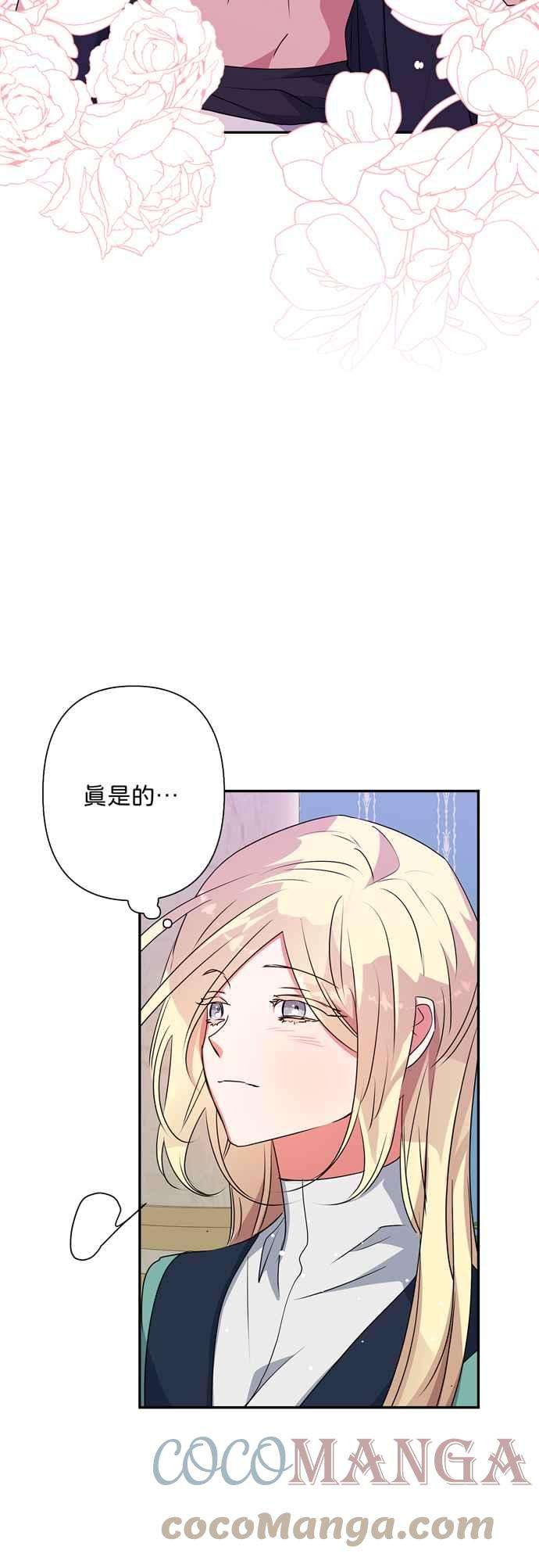 我的野蛮萌友53话