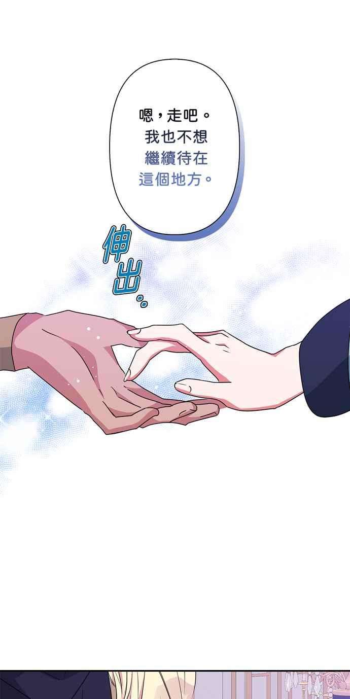 我的野蛮萌友53话