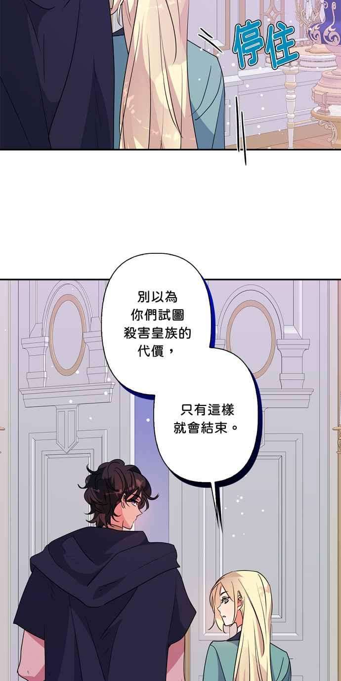 我的野蛮萌友53话