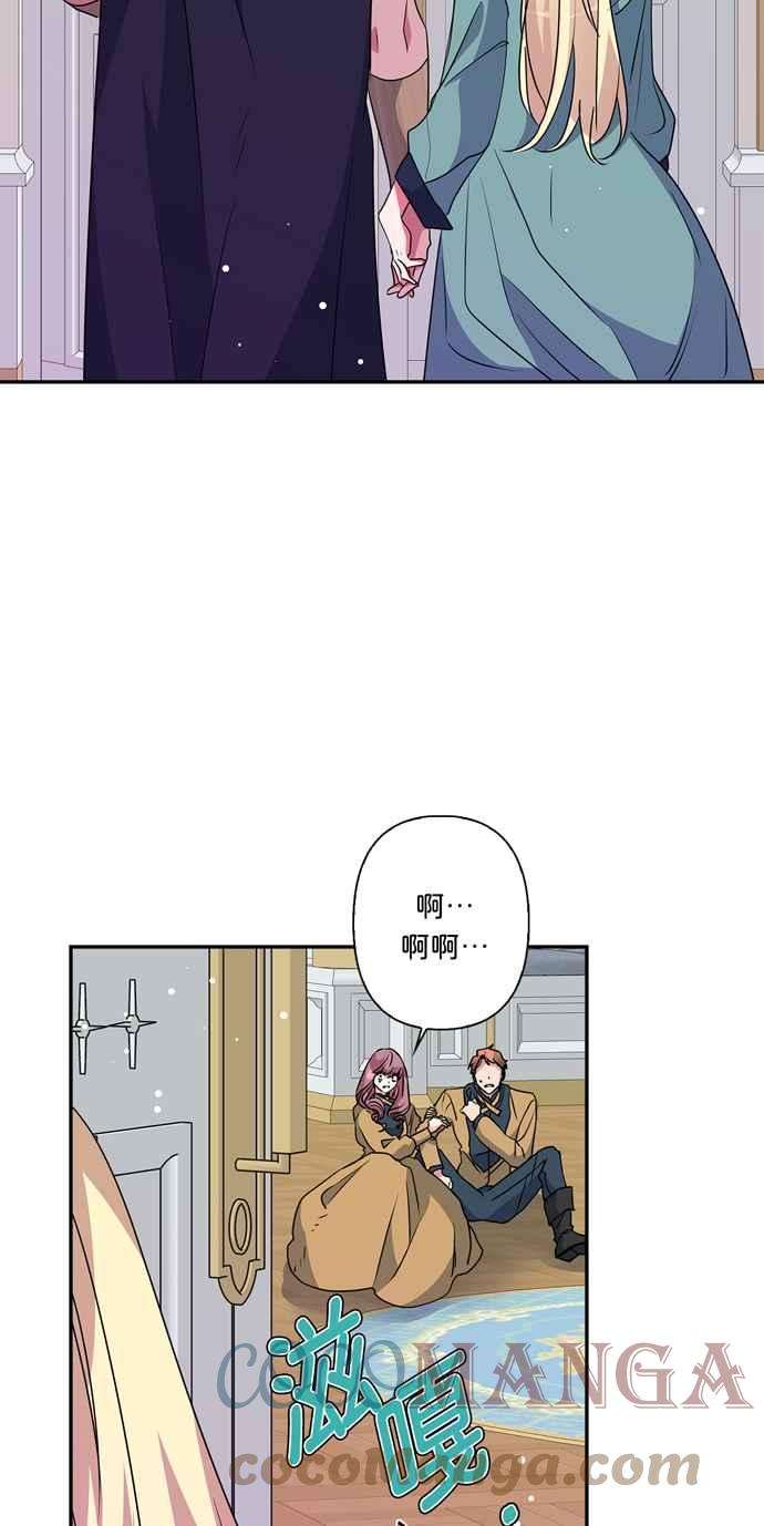 我的野蛮萌友53话
