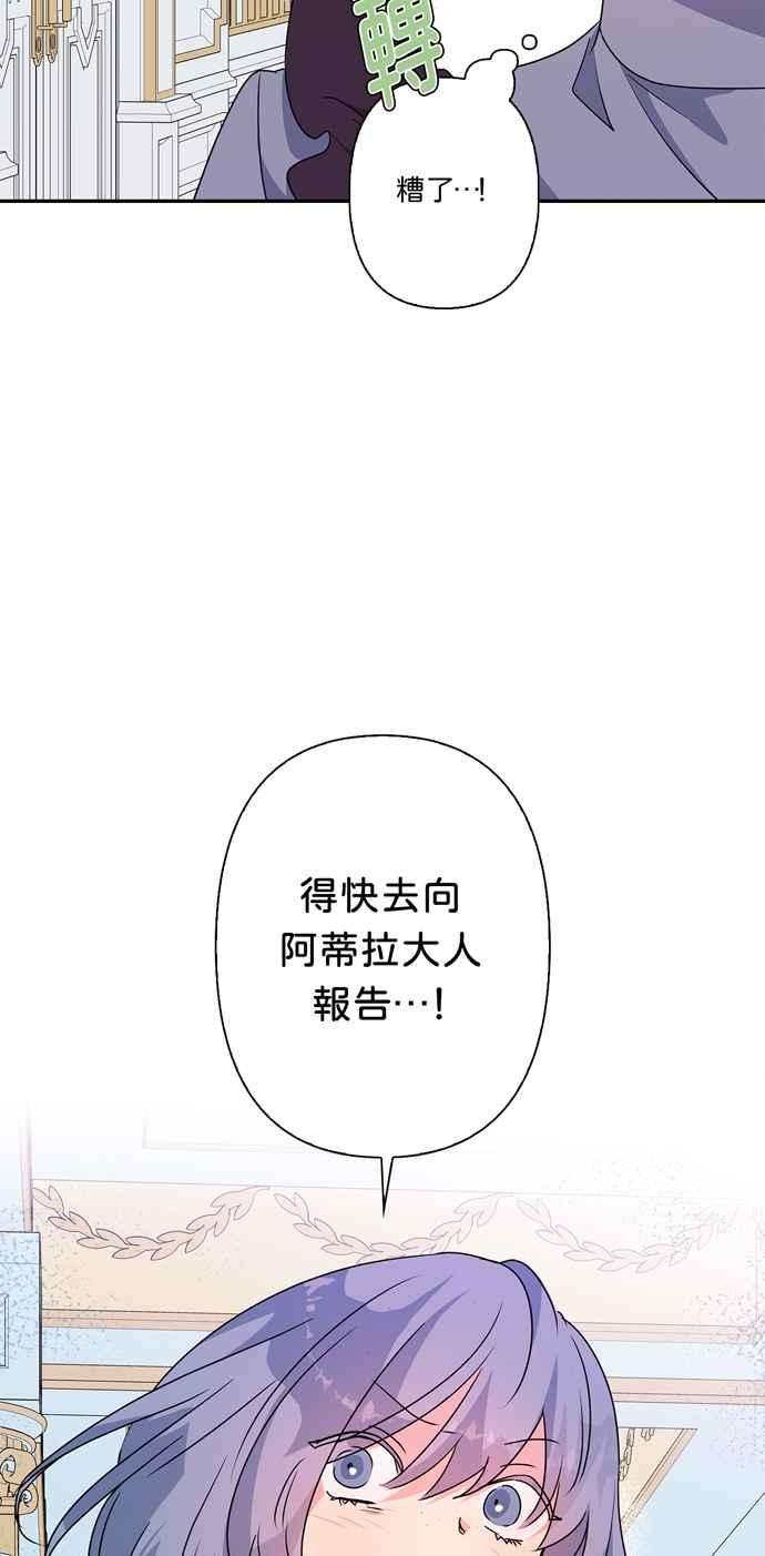 我的野蛮萌友53话