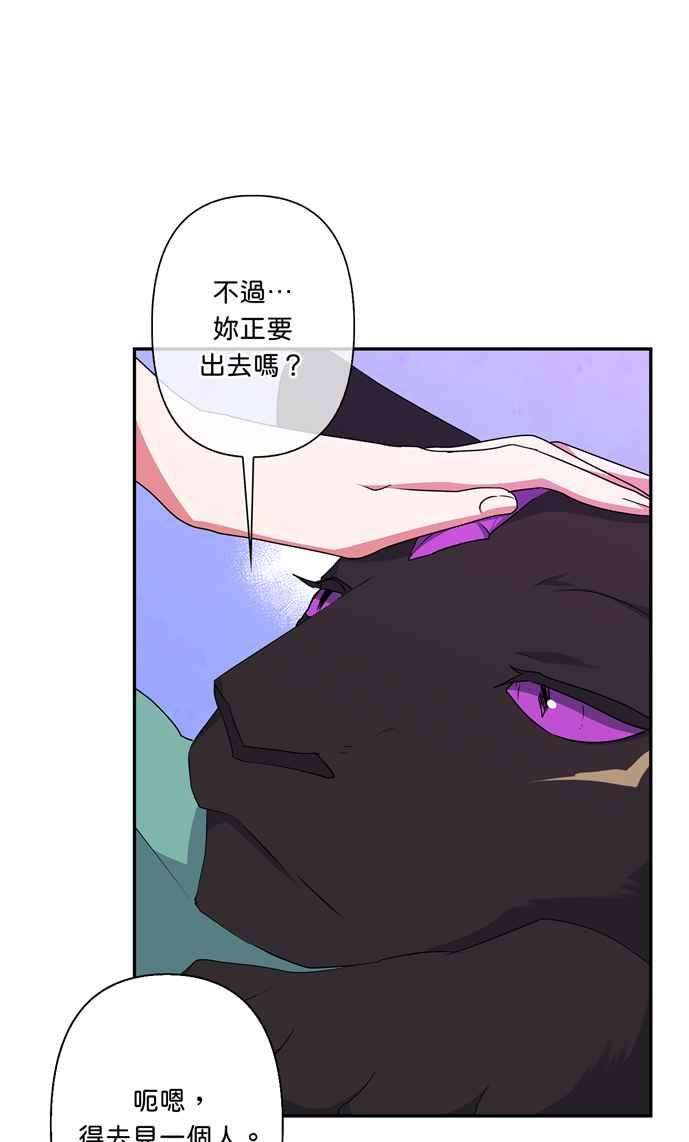 我的野蛮萌友53话