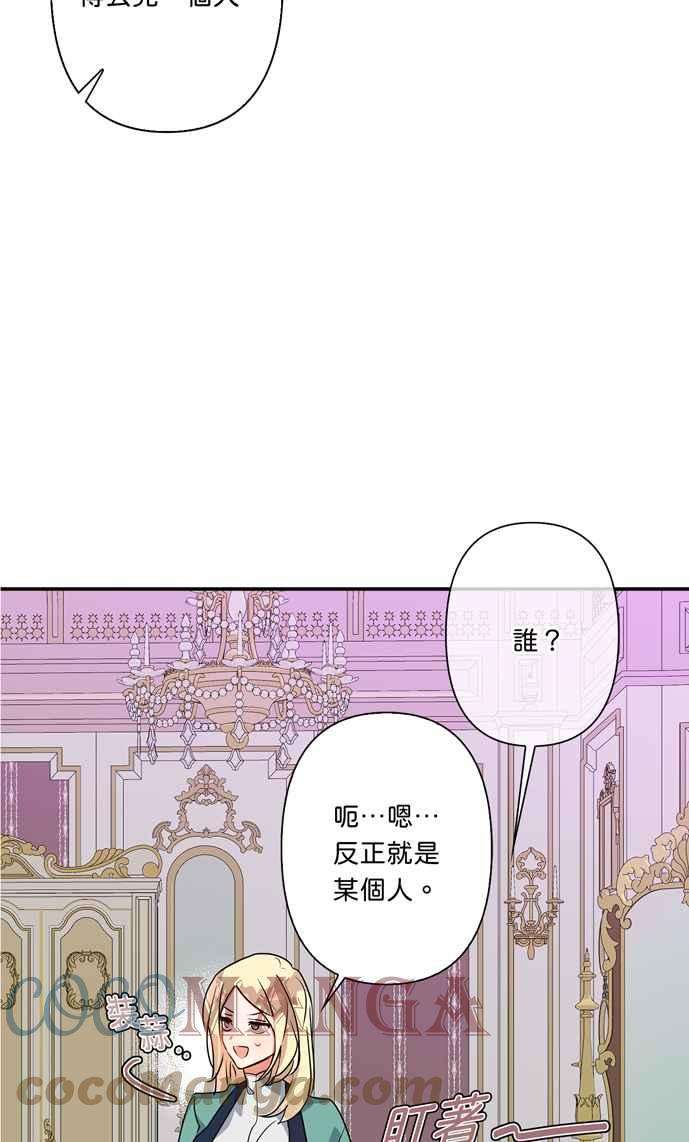 我的野蛮萌友53话