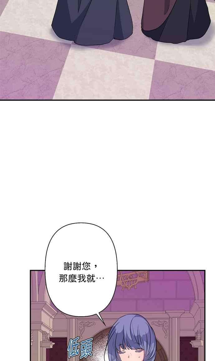 我的野蛮萌友54话