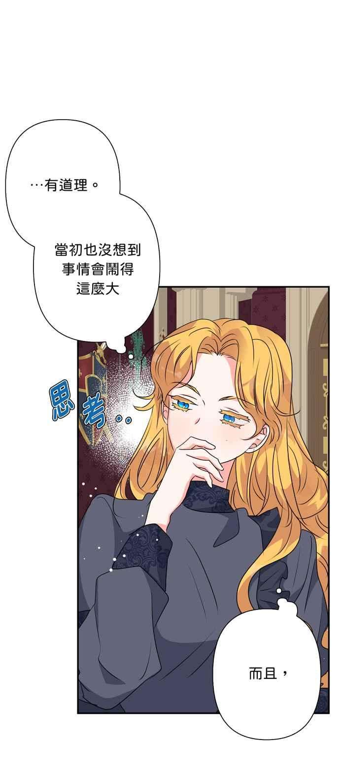 我的野蛮萌友54话