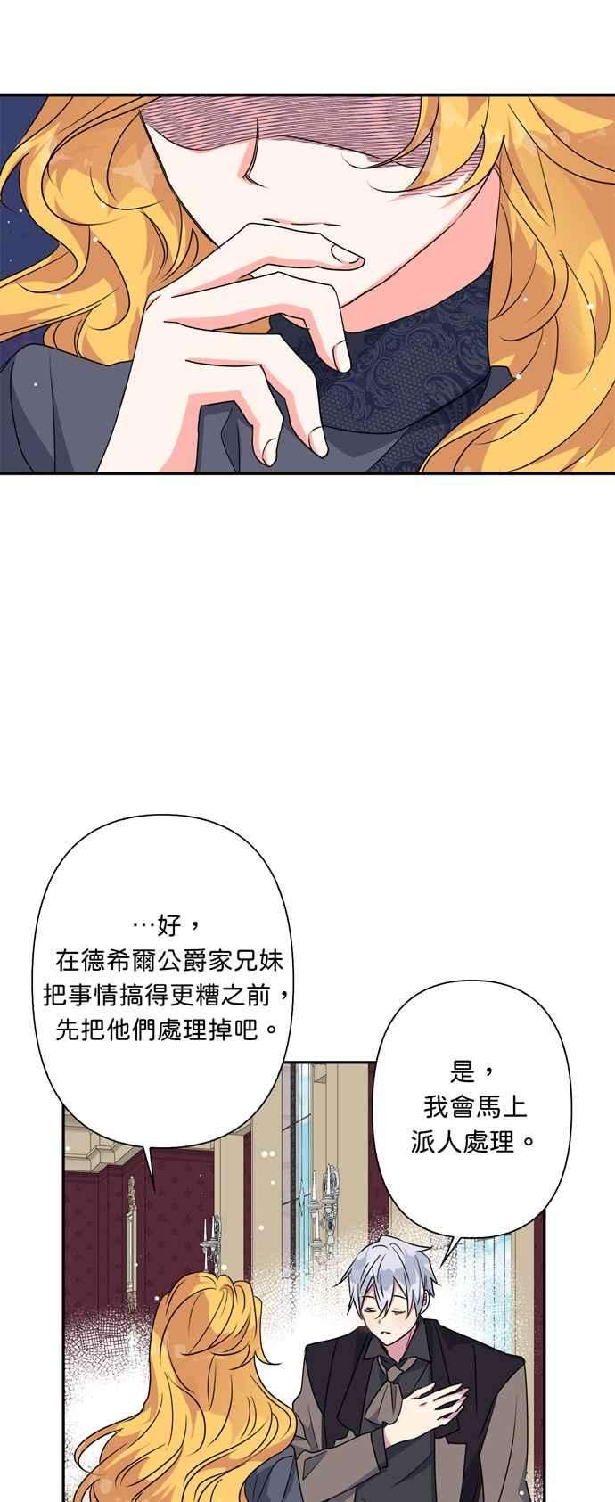 我的野蛮萌友54话