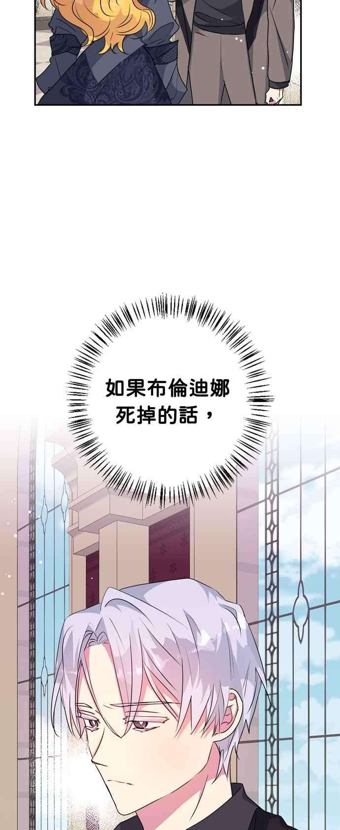 我的野蛮萌友54话