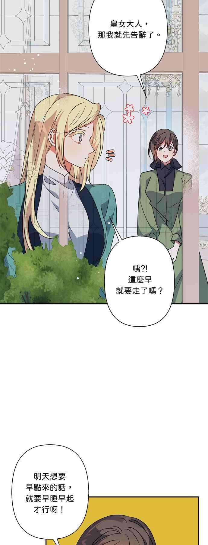 我的野蛮萌友54话