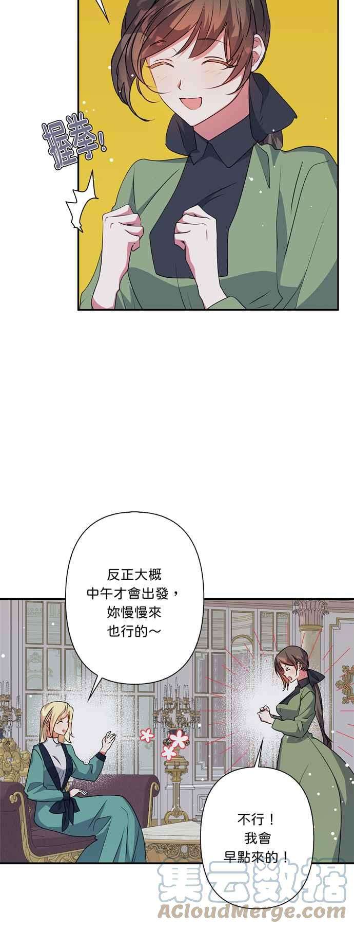 我的野蛮萌友54话