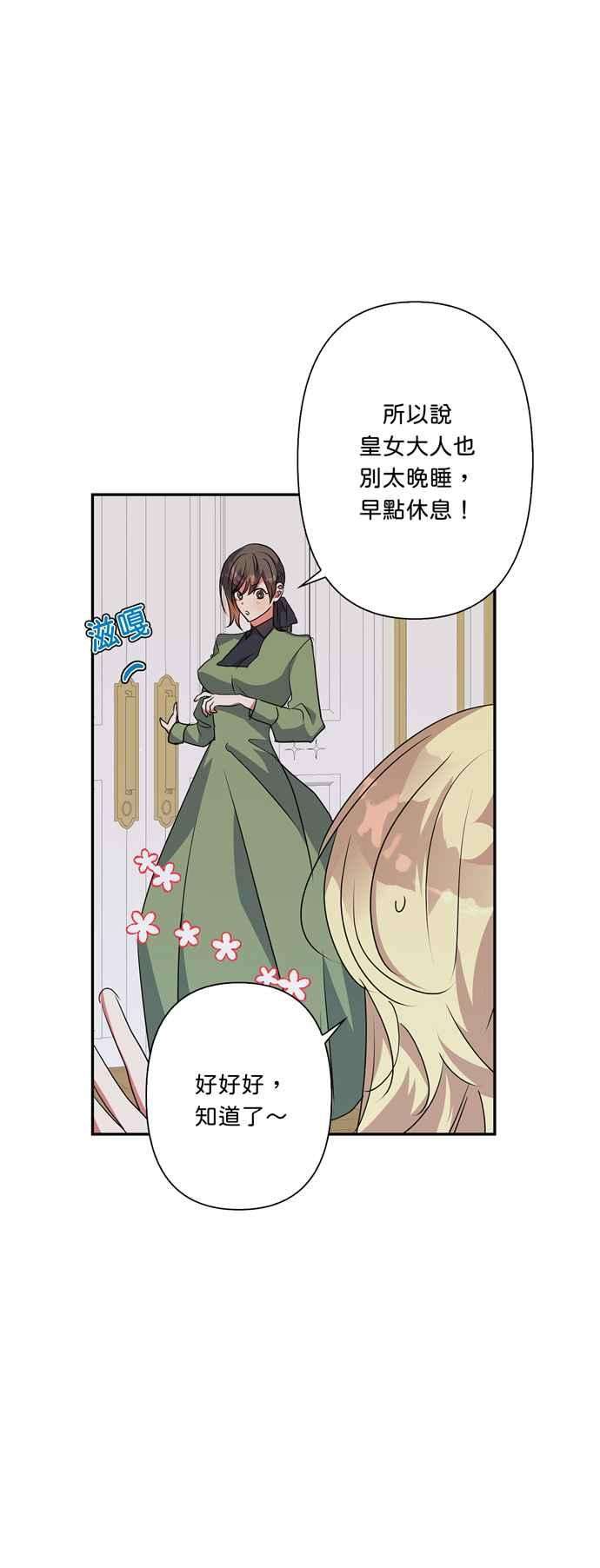 我的野蛮萌友54话