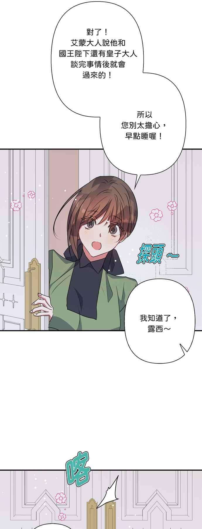 我的野蛮萌友54话