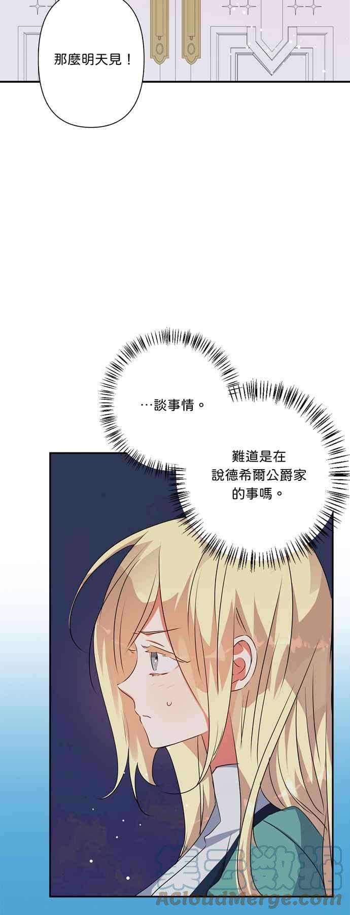 我的野蛮萌友54话