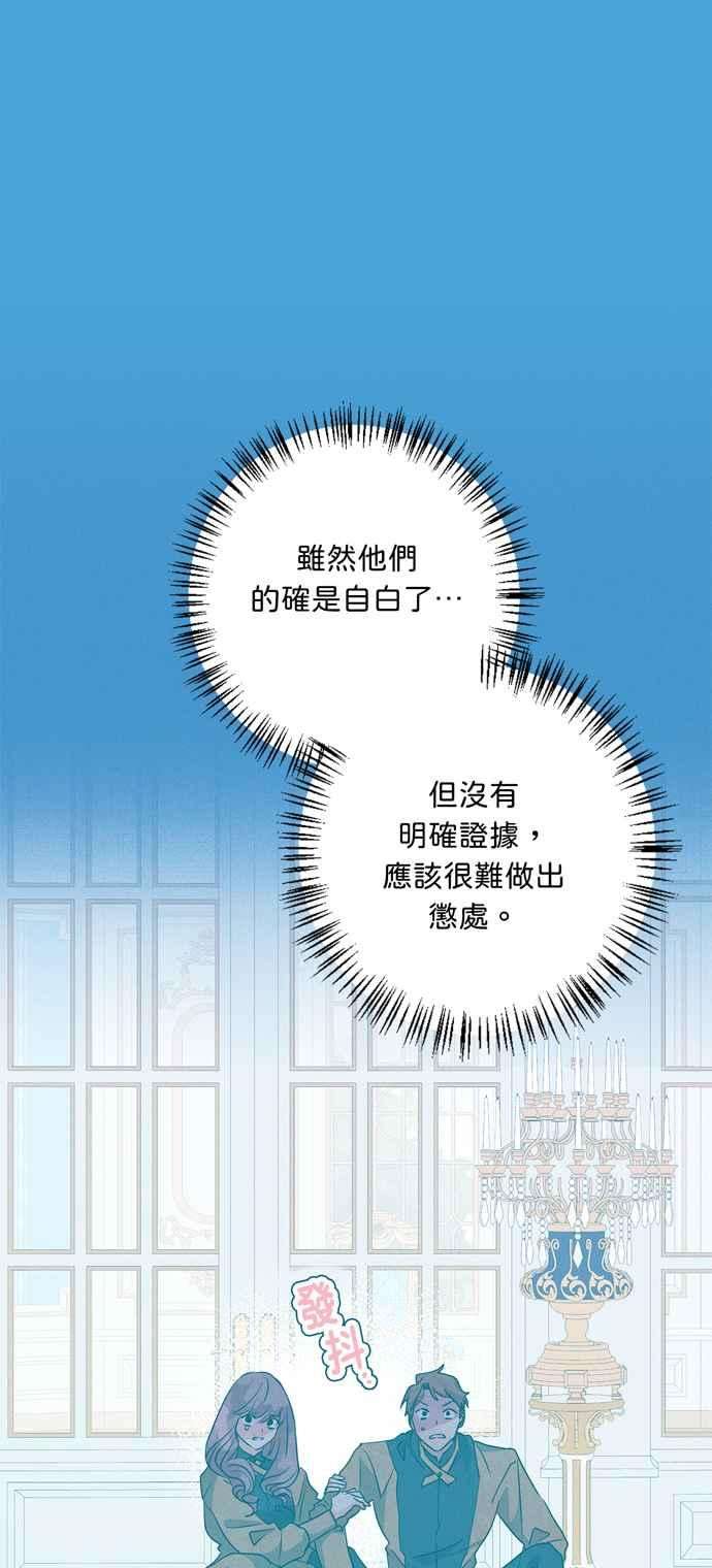 我的野蛮萌友54话