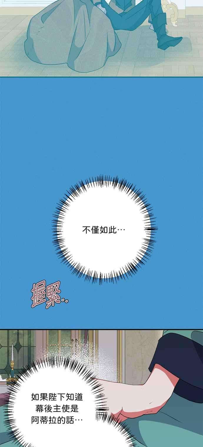 我的野蛮萌友54话