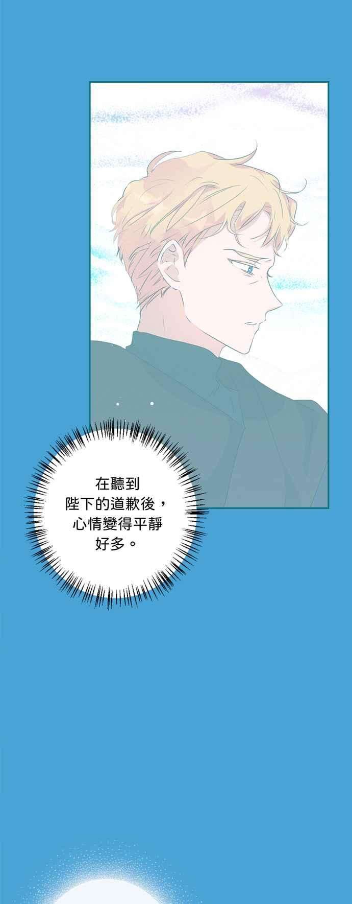 我的野蛮萌友54话