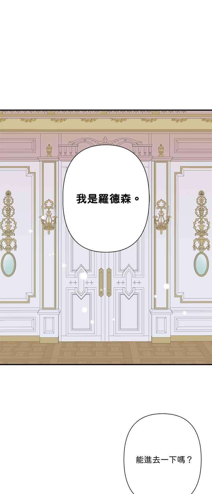 我的野蛮萌友54话