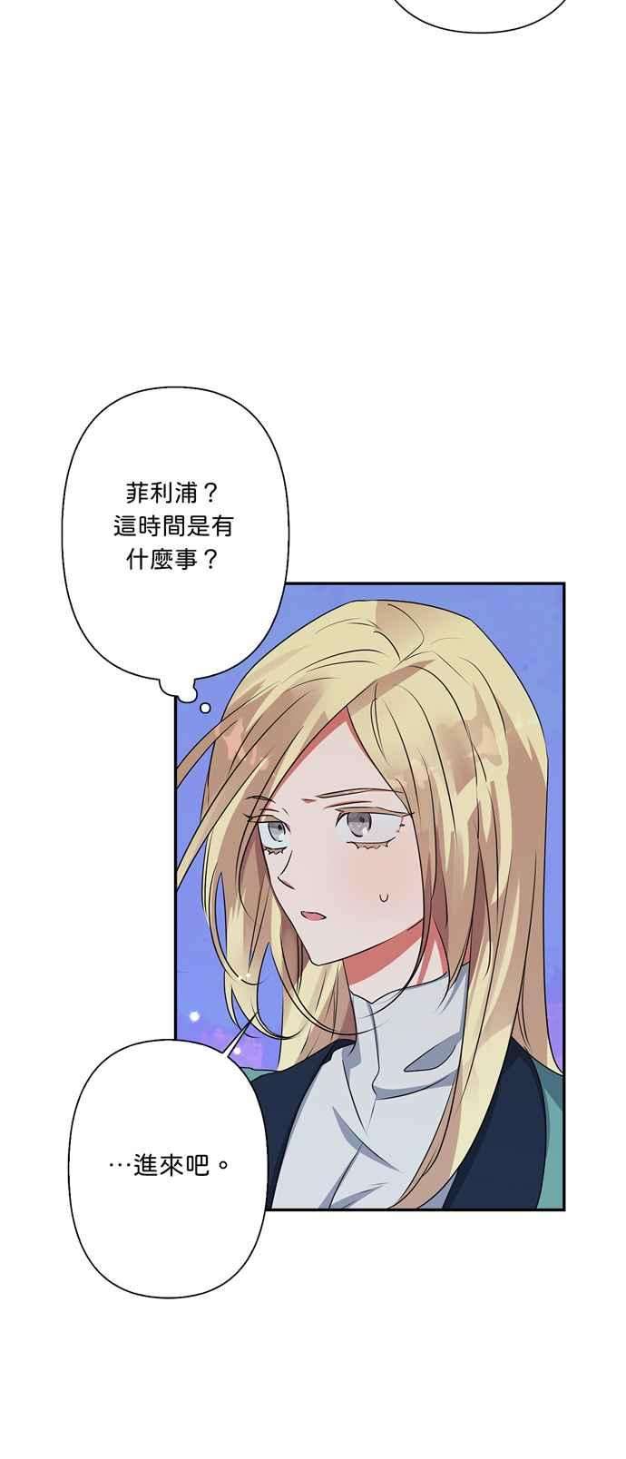 我的野蛮萌友54话