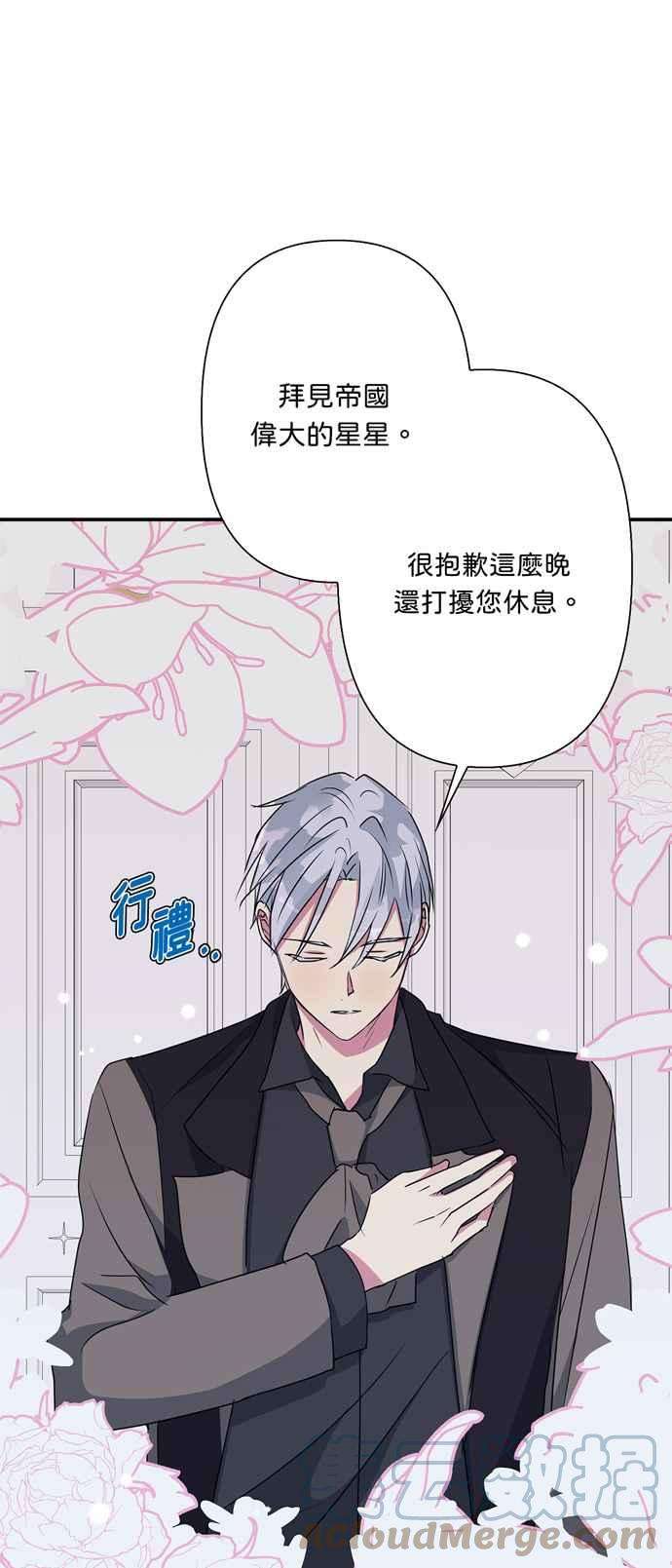 我的野蛮萌友54话